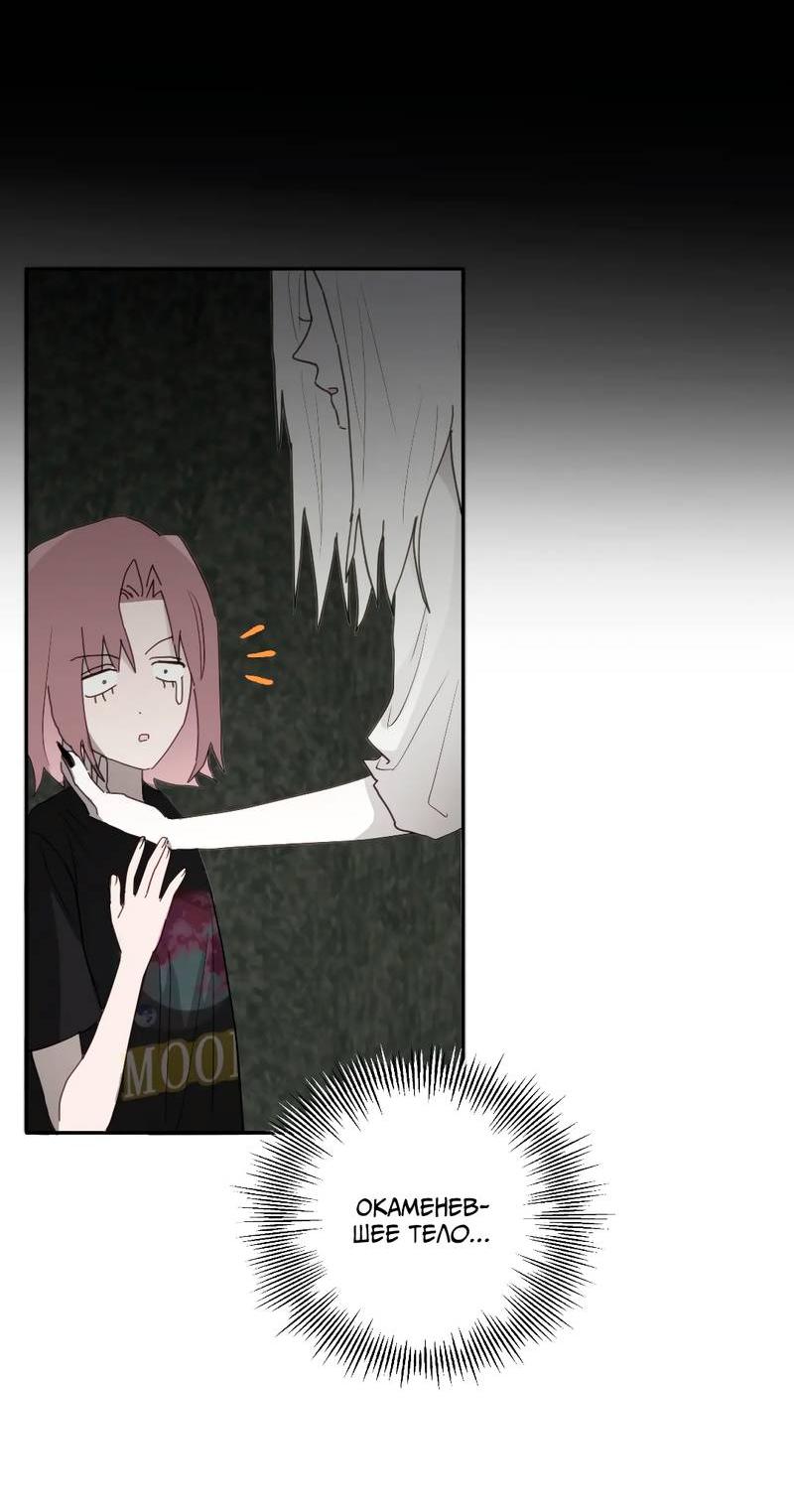 Манга Время крови - Глава 27 Страница 21