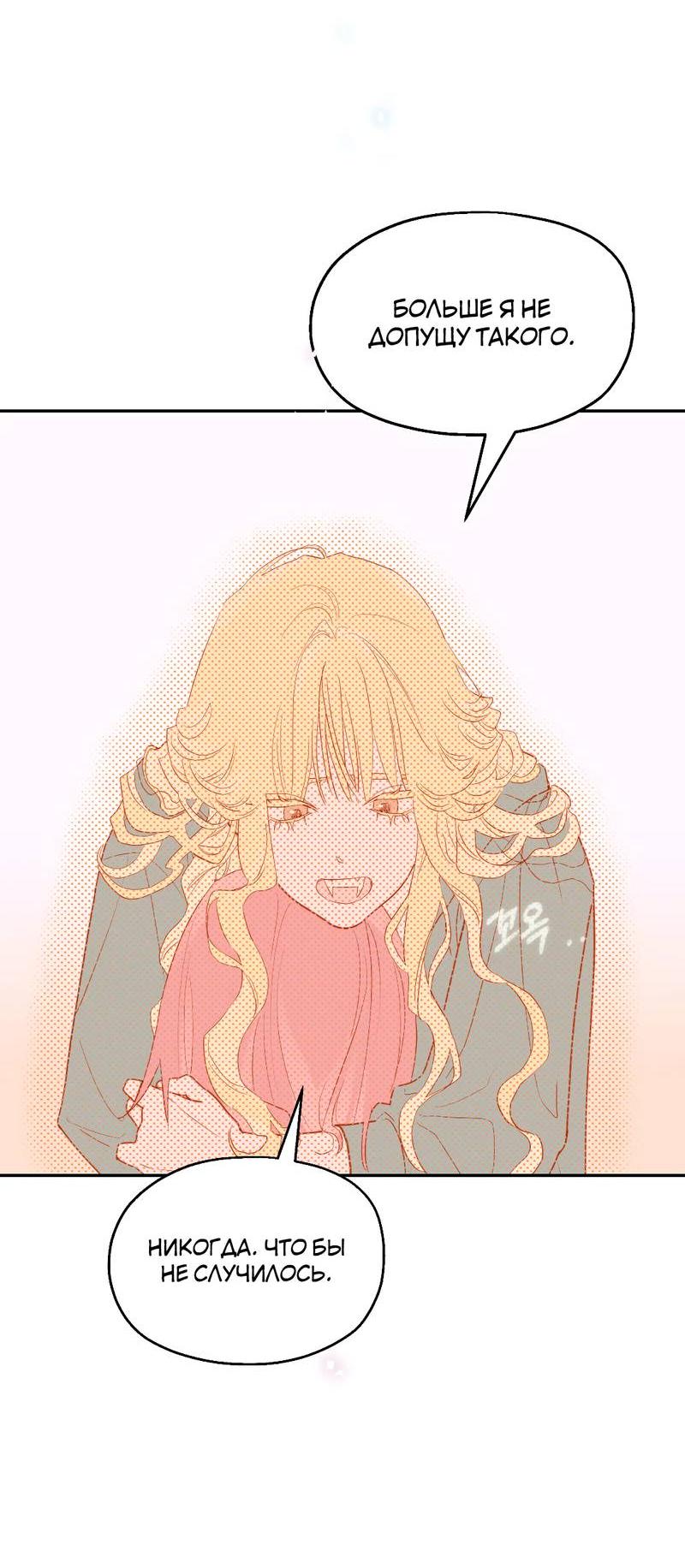 Манга Время крови - Глава 27 Страница 61