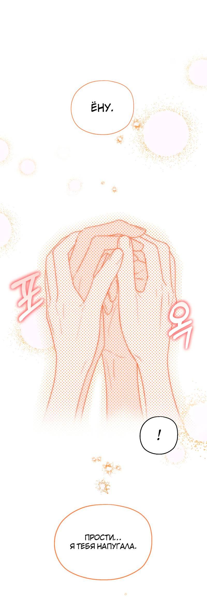 Манга Время крови - Глава 27 Страница 36