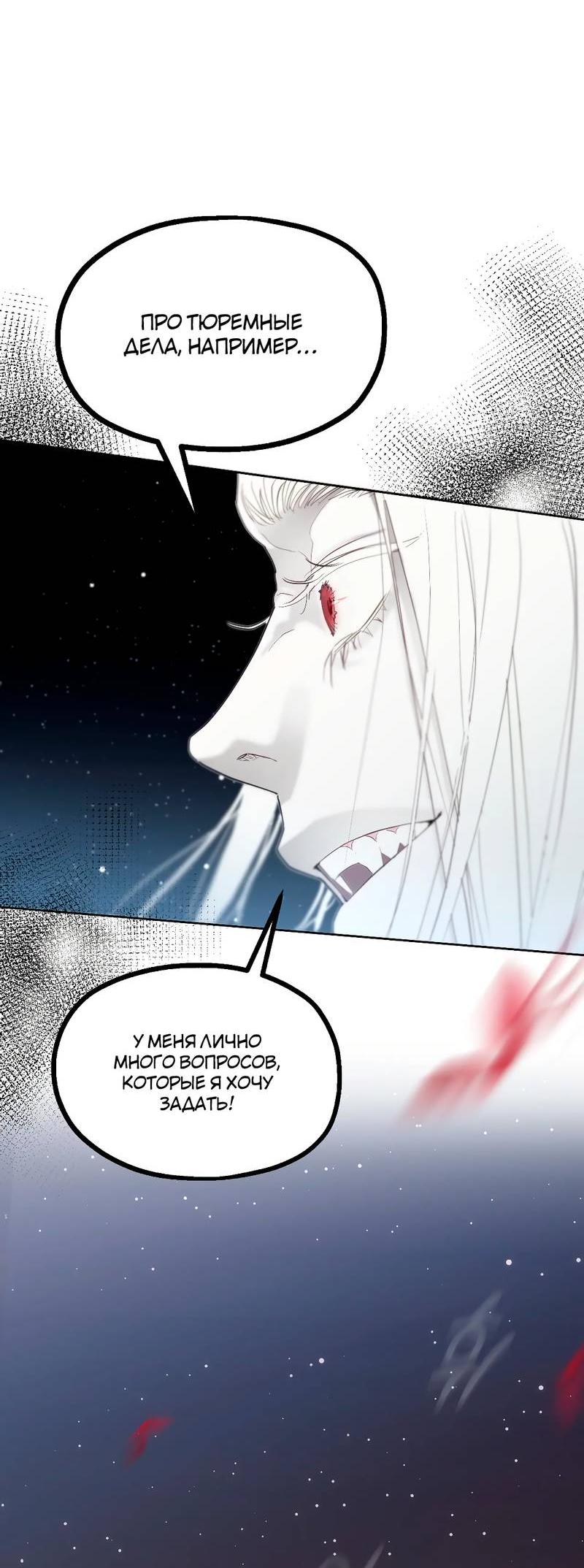 Манга Время крови - Глава 27 Страница 41