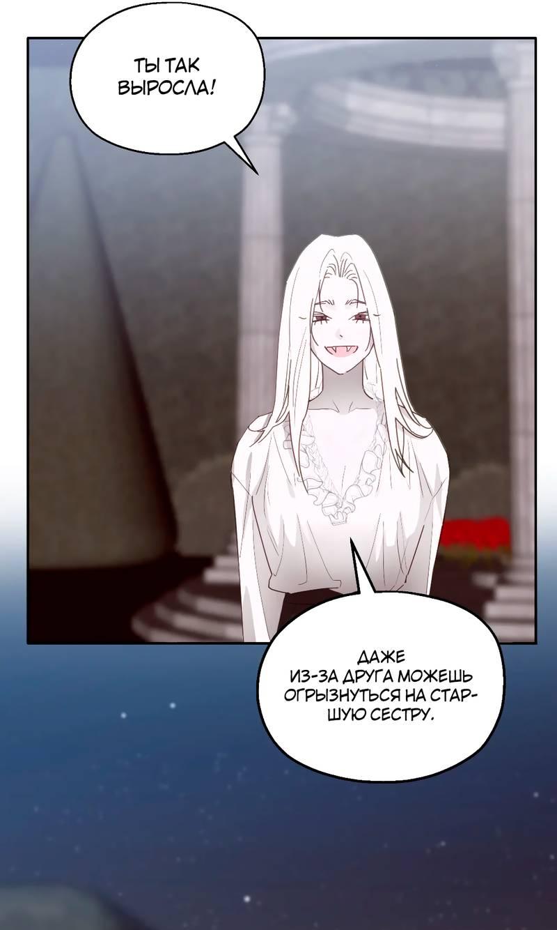 Манга Время крови - Глава 27 Страница 29