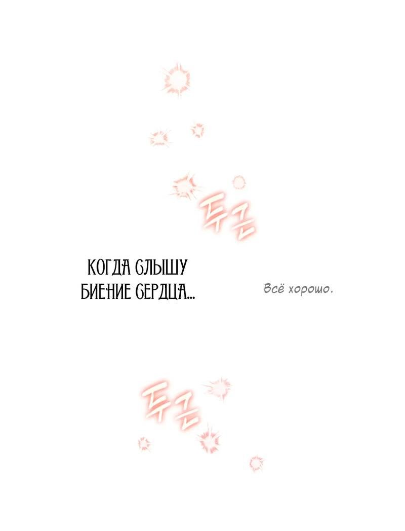 Манга Время крови - Глава 27 Страница 64