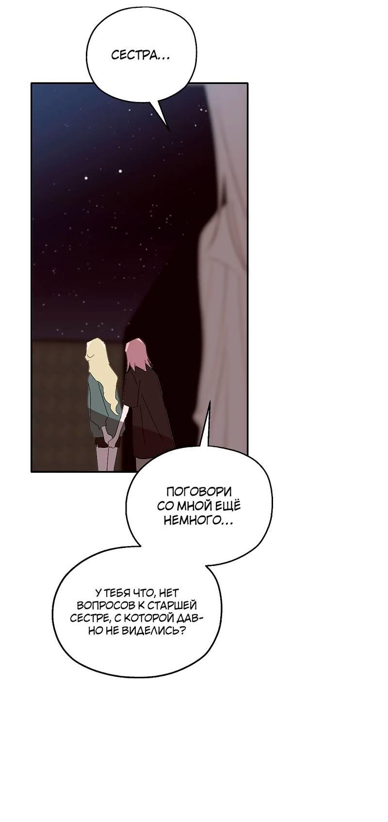 Манга Время крови - Глава 27 Страница 40