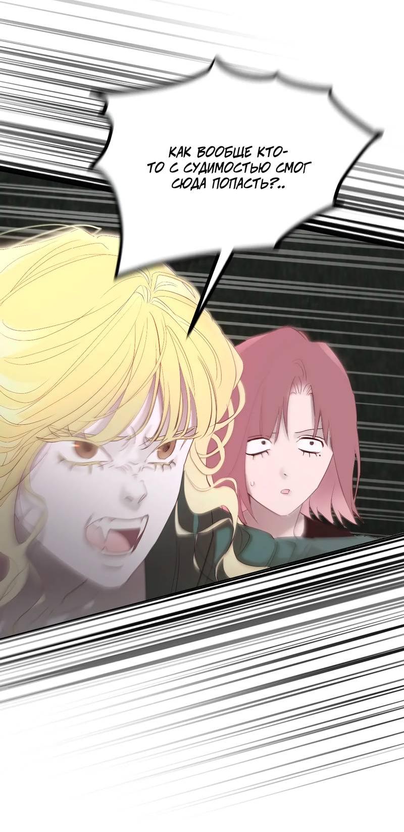 Манга Время крови - Глава 27 Страница 24