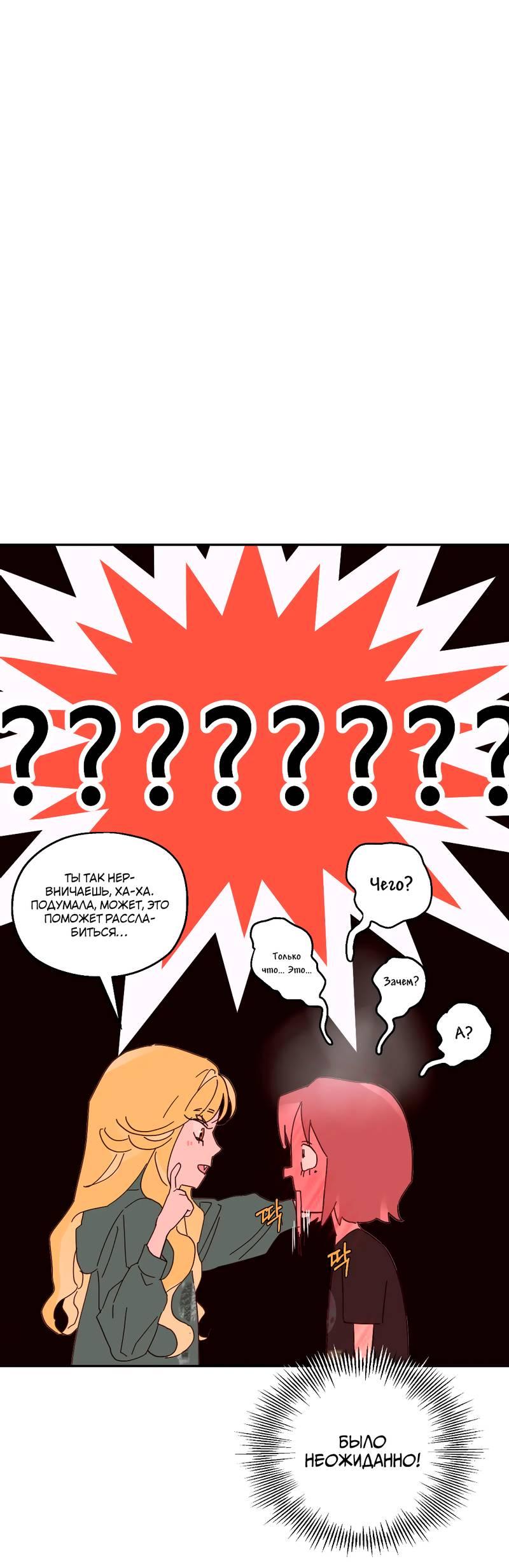 Манга Время крови - Глава 27 Страница 57