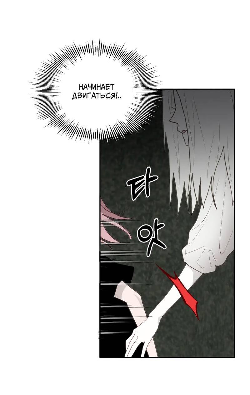 Манга Время крови - Глава 27 Страница 22