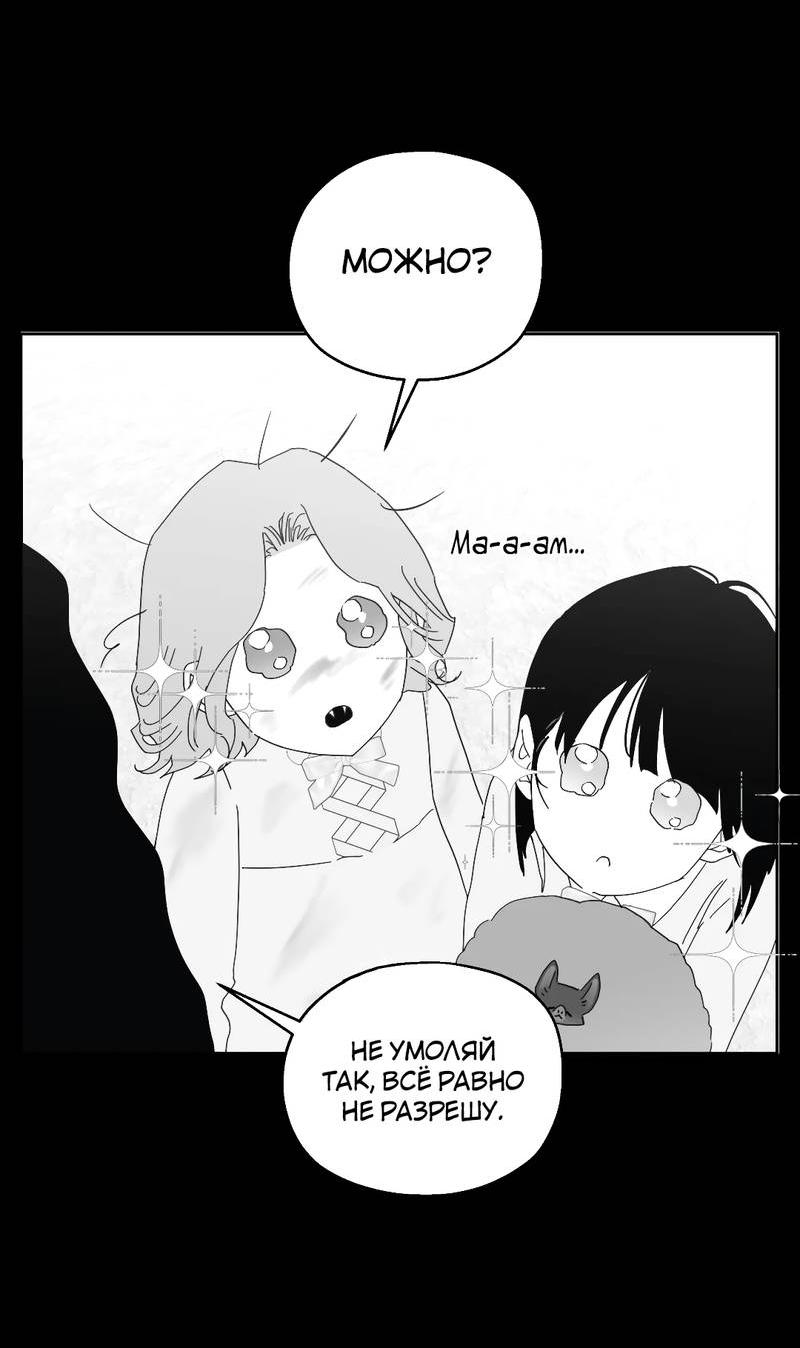 Манга Время крови - Глава 30 Страница 57