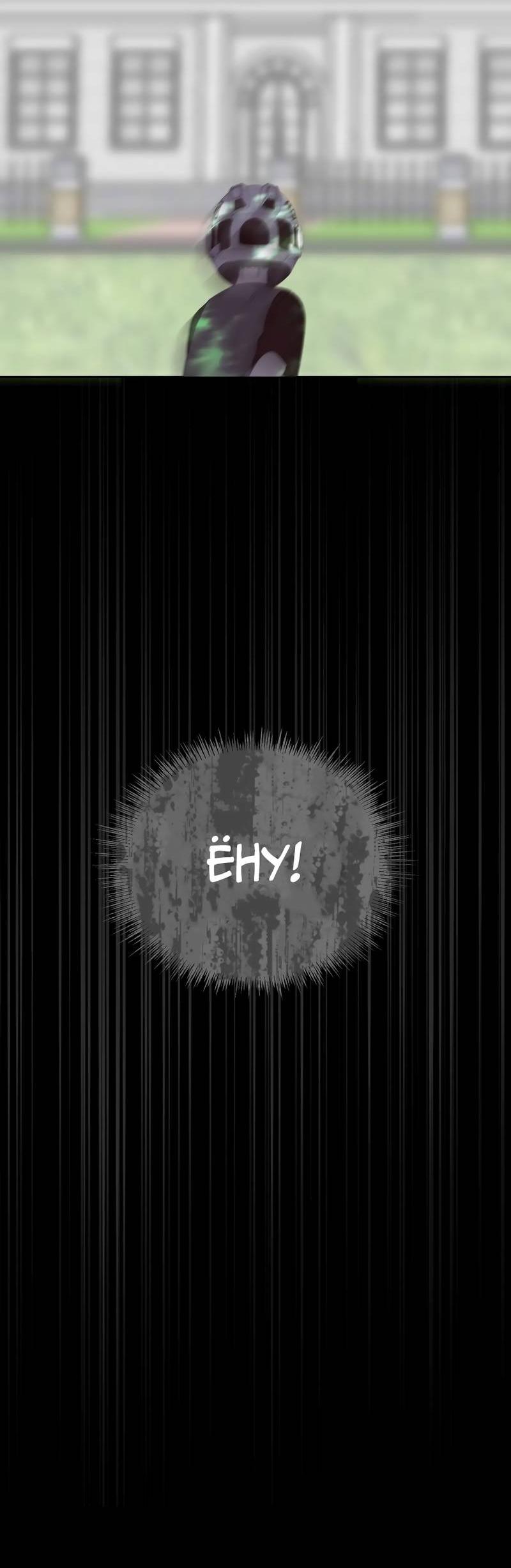 Манга Время крови - Глава 30 Страница 46