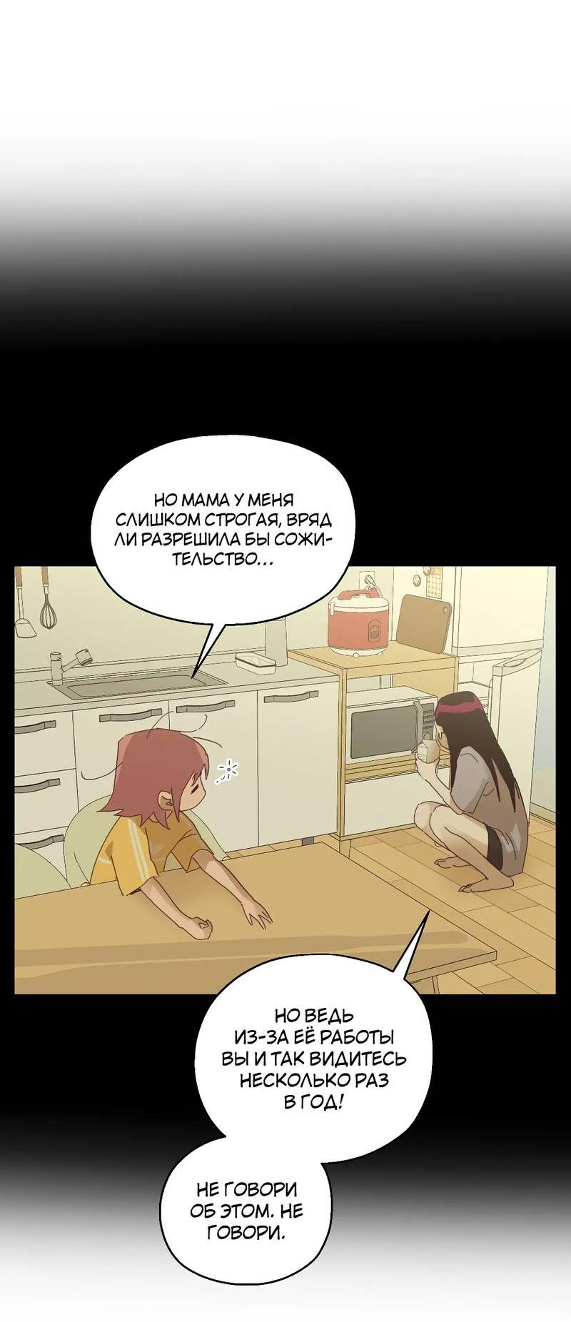 Манга Время крови - Глава 30 Страница 5