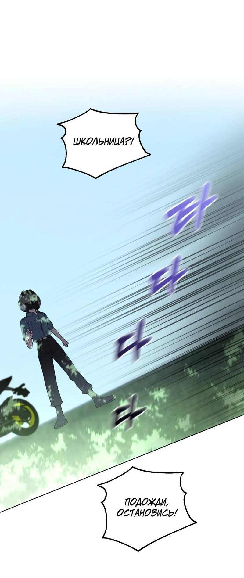 Манга Время крови - Глава 30 Страница 42