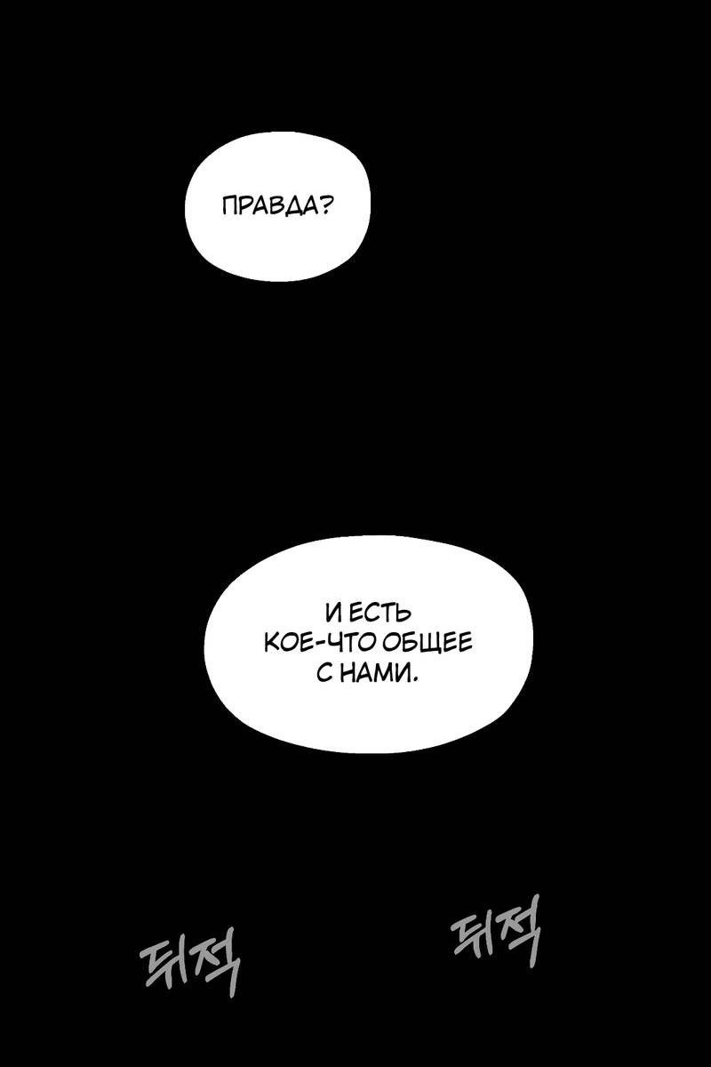 Манга Время крови - Глава 30 Страница 63