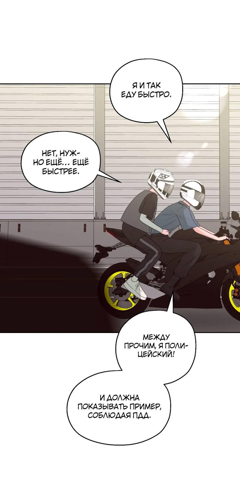 Манга Время крови - Глава 30 Страница 31