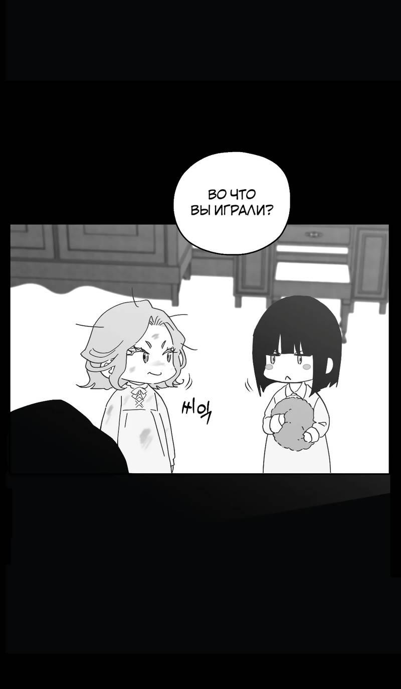 Манга Время крови - Глава 30 Страница 52