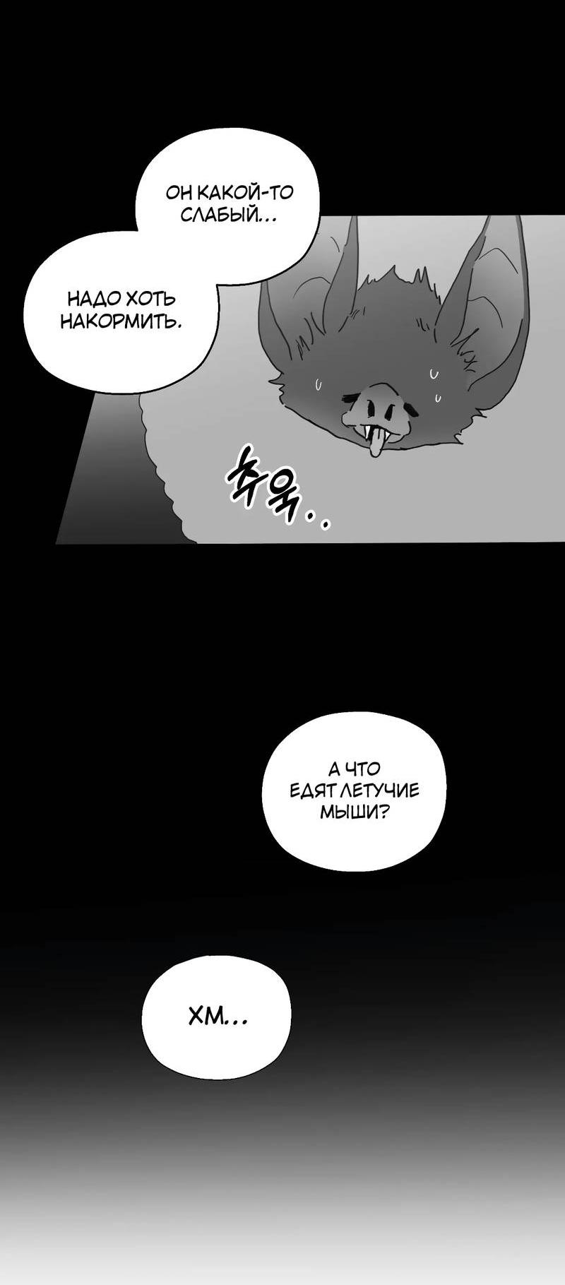 Манга Время крови - Глава 30 Страница 59