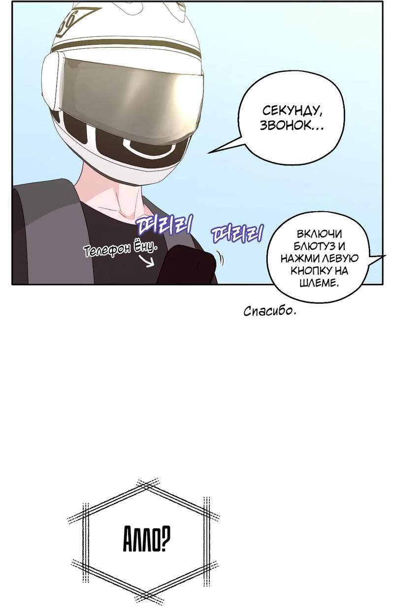 Манга Время крови - Глава 30 Страница 18