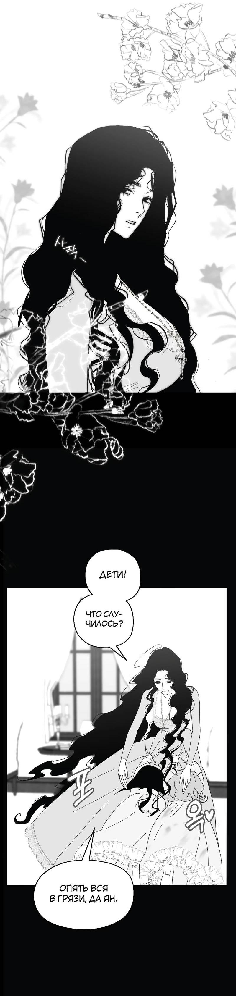 Манга Время крови - Глава 30 Страница 51