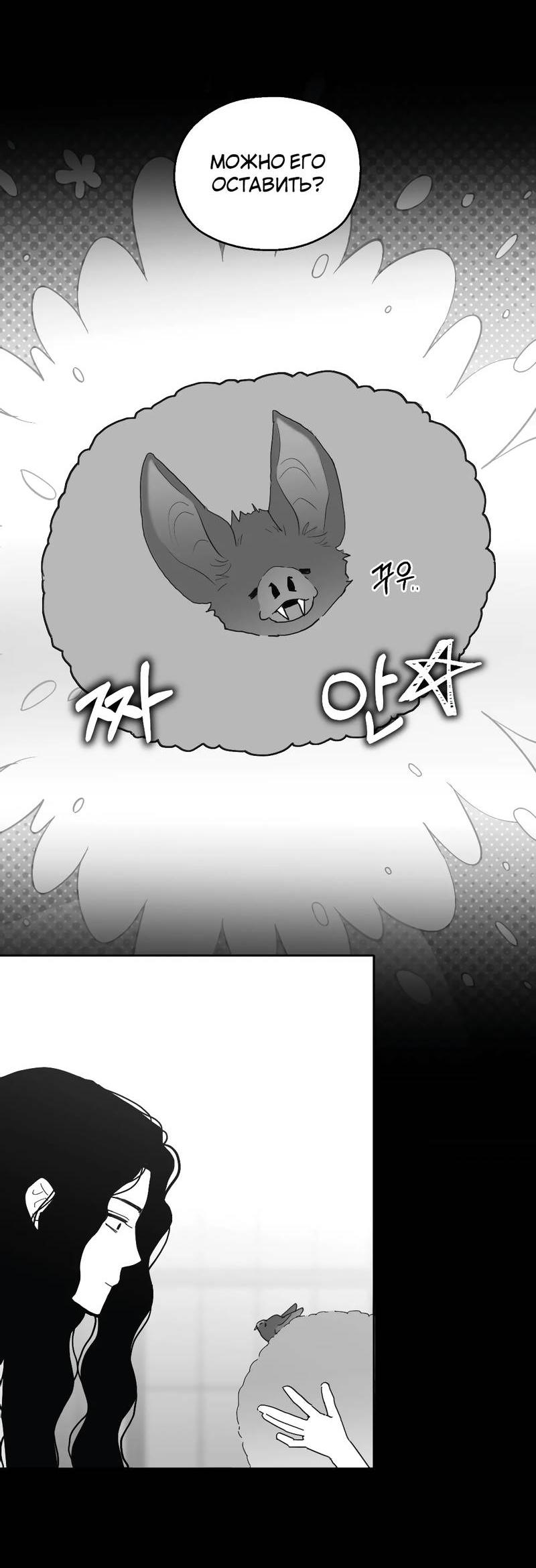 Манга Время крови - Глава 30 Страница 56