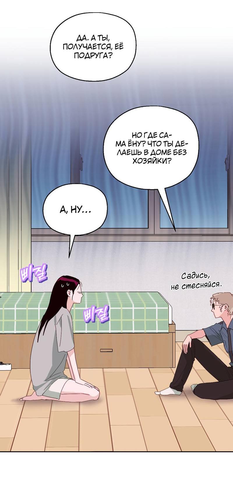 Манга Время крови - Глава 30 Страница 2