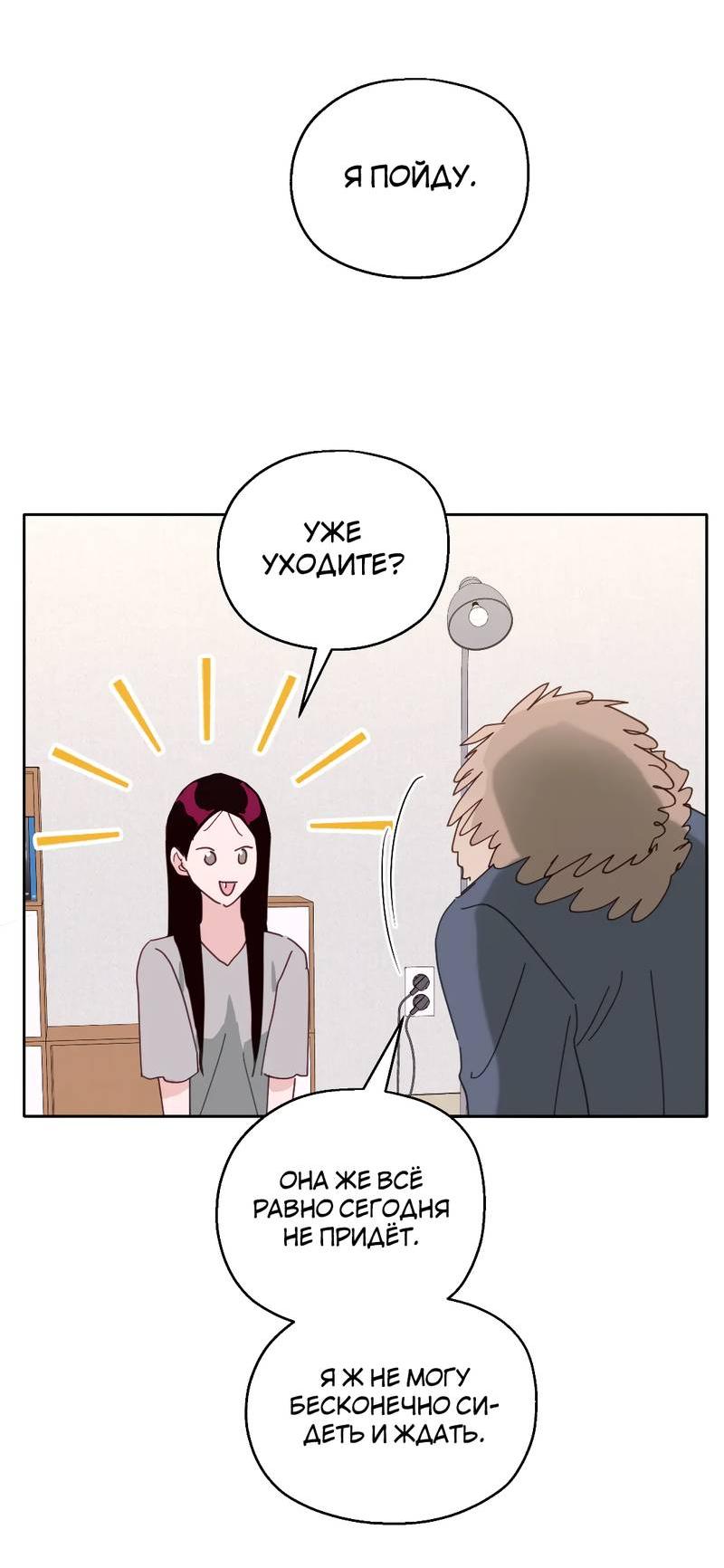 Манга Время крови - Глава 30 Страница 7