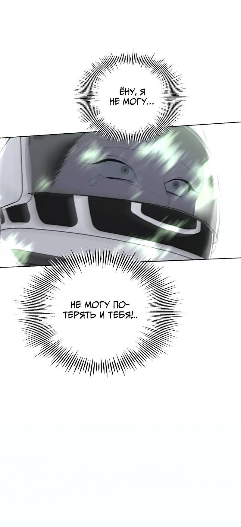 Манга Время крови - Глава 30 Страница 44