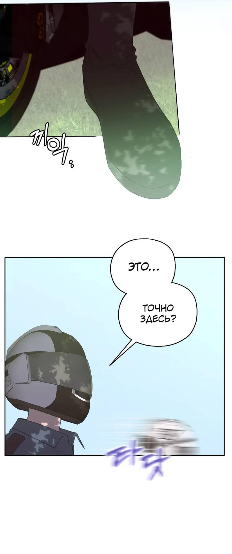 Манга Время крови - Глава 30 Страница 41