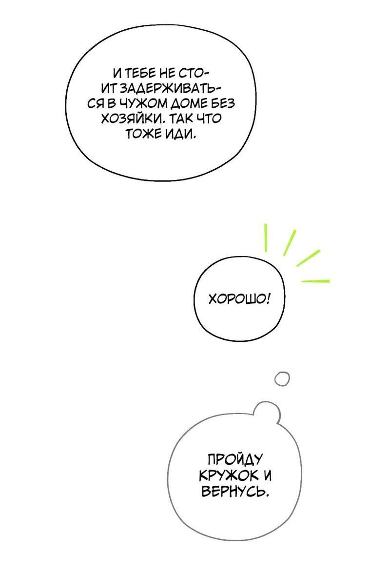 Манга Время крови - Глава 30 Страница 8