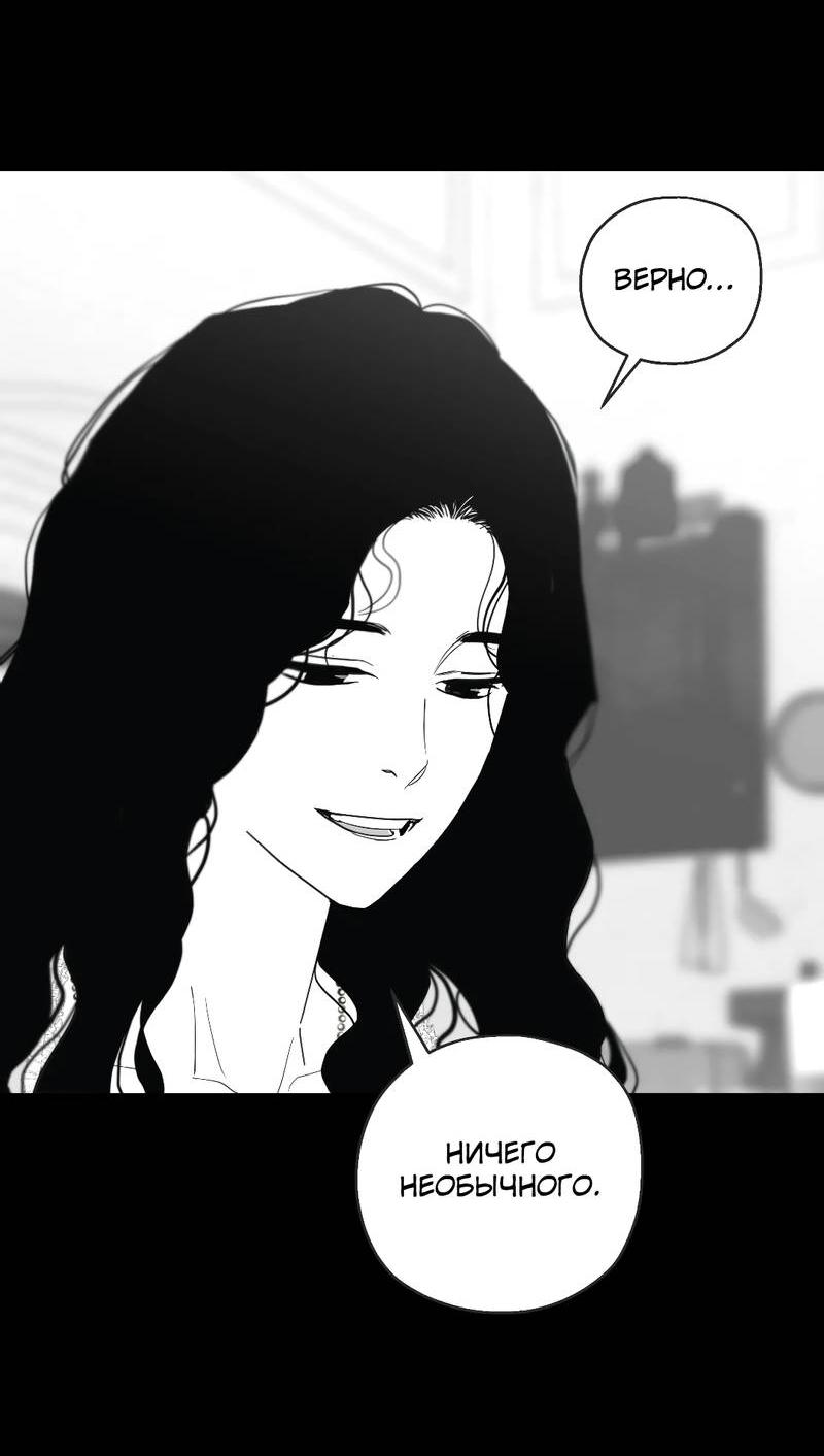 Манга Время крови - Глава 30 Страница 68