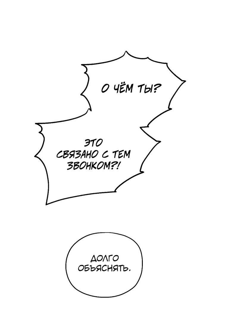 Манга Время крови - Глава 30 Страница 34