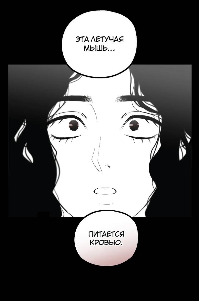Манга Время крови - Глава 30 Страница 65