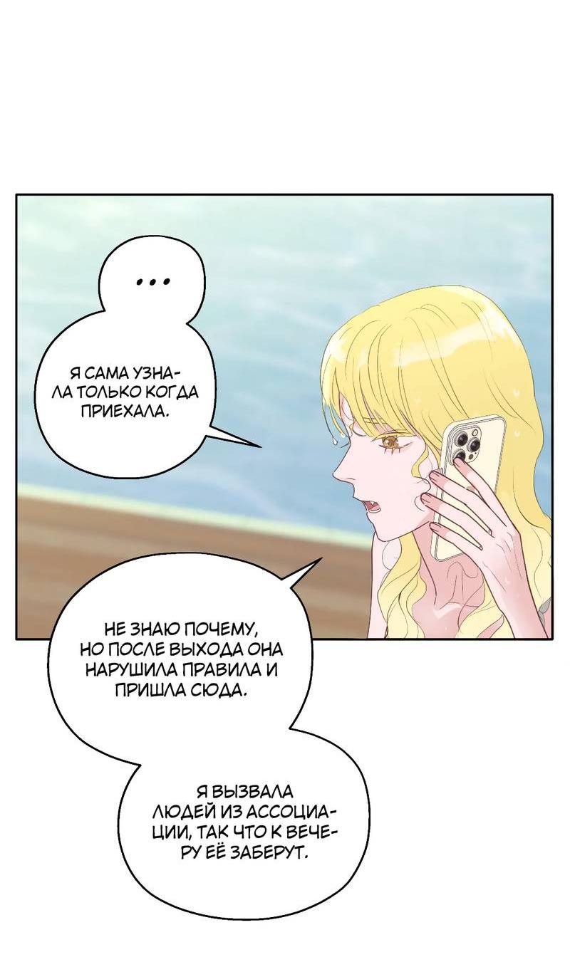 Манга Время крови - Глава 30 Страница 25