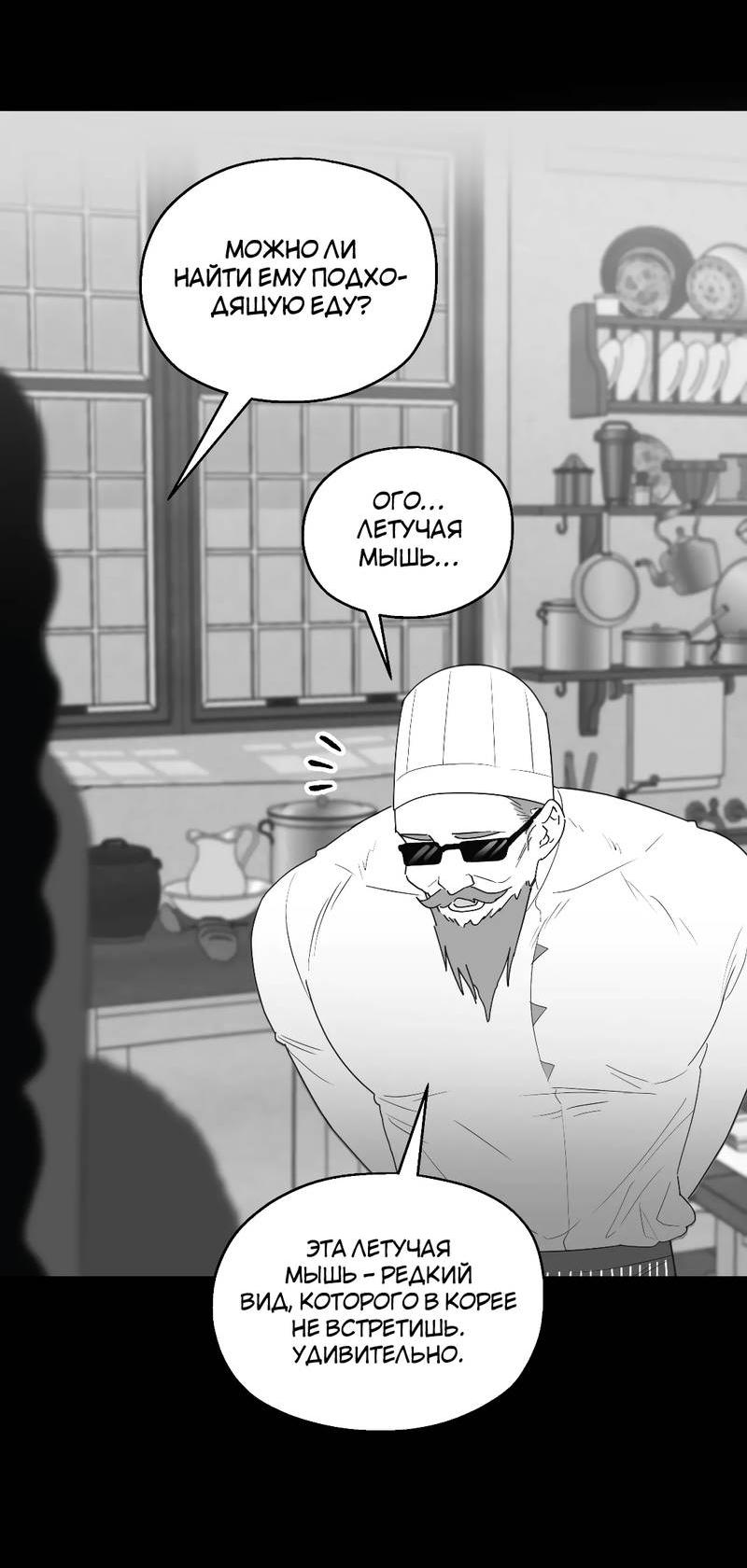 Манга Время крови - Глава 30 Страница 62