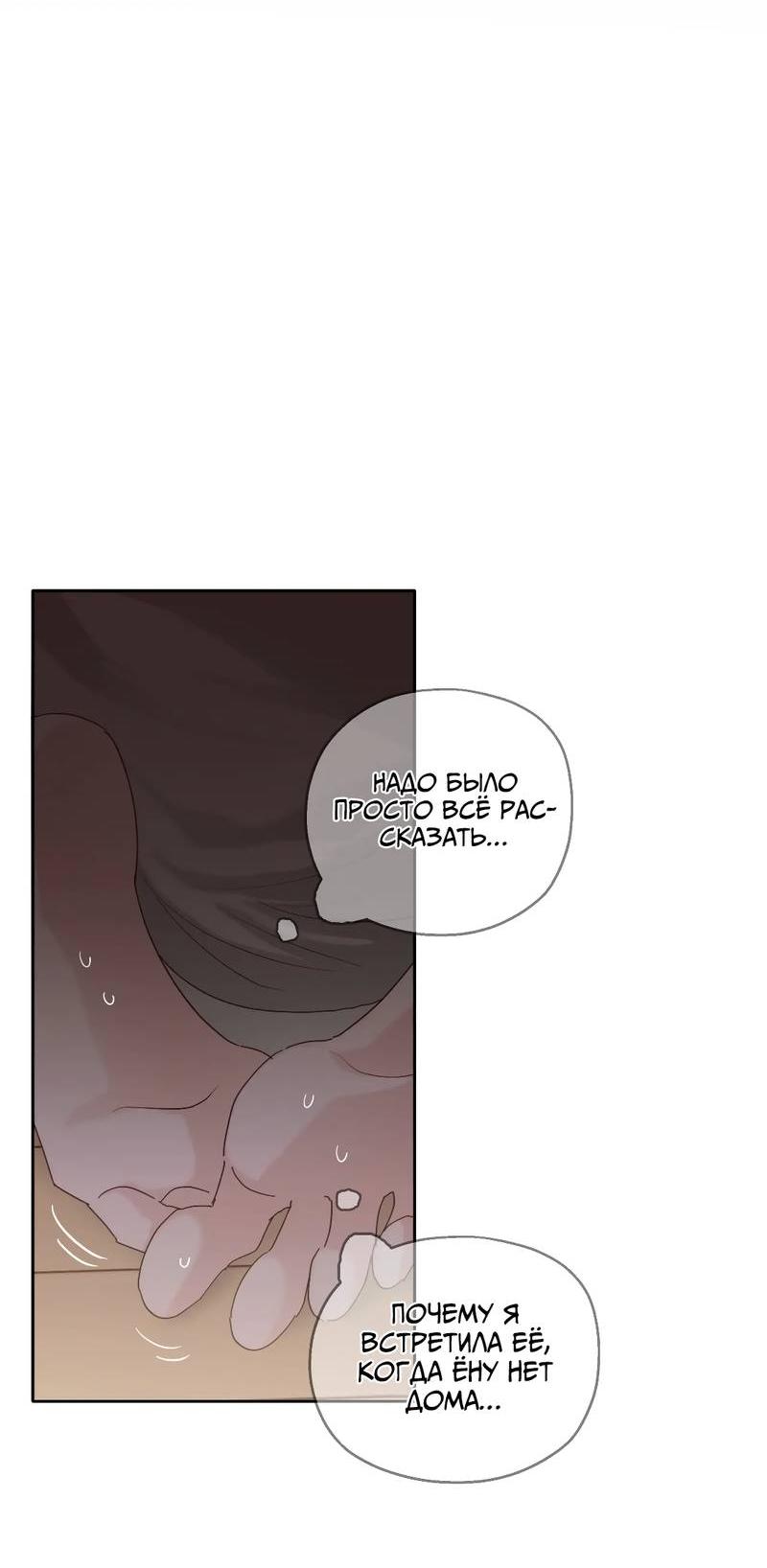 Манга Время крови - Глава 30 Страница 6