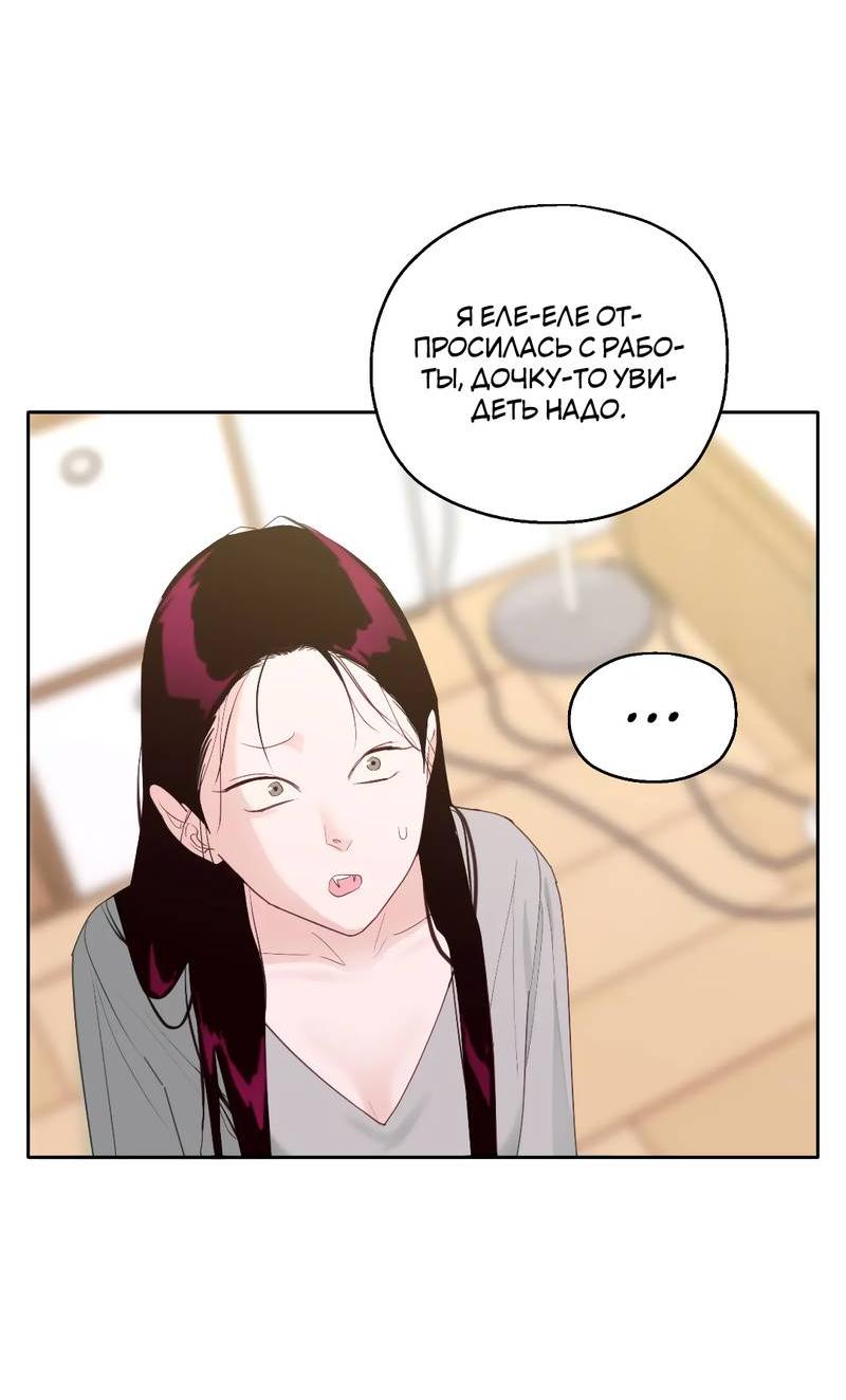 Манга Время крови - Глава 30 Страница 10