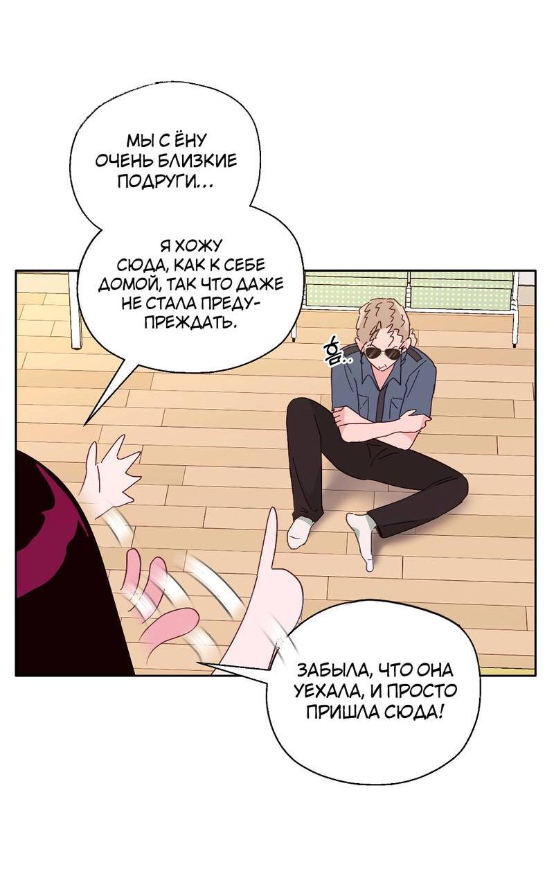 Манга Время крови - Глава 30 Страница 3