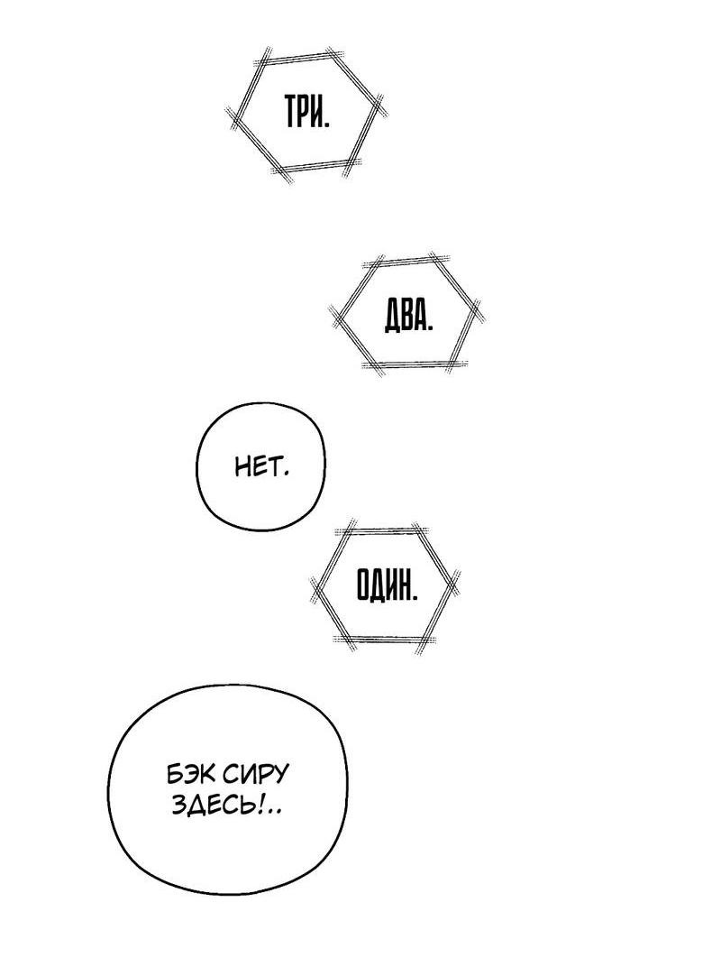 Манга Время крови - Глава 30 Страница 22