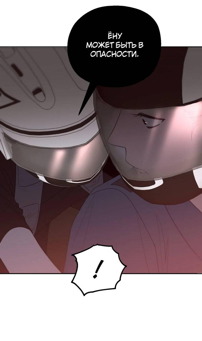 Манга Время крови - Глава 30 Страница 33