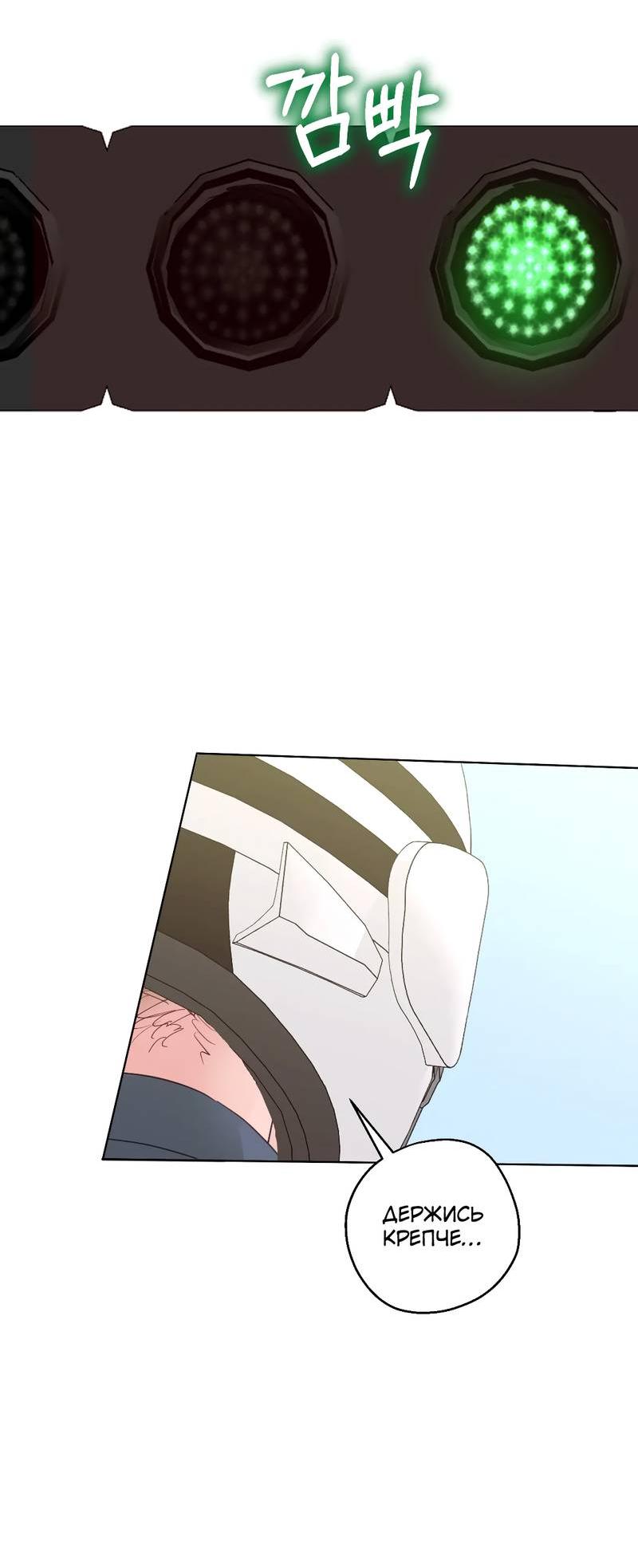 Манга Время крови - Глава 30 Страница 37