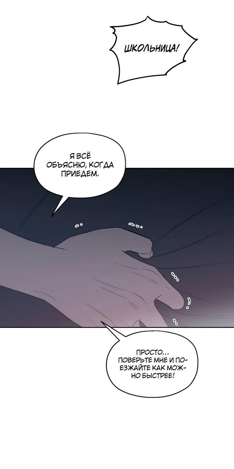 Манга Время крови - Глава 30 Страница 35