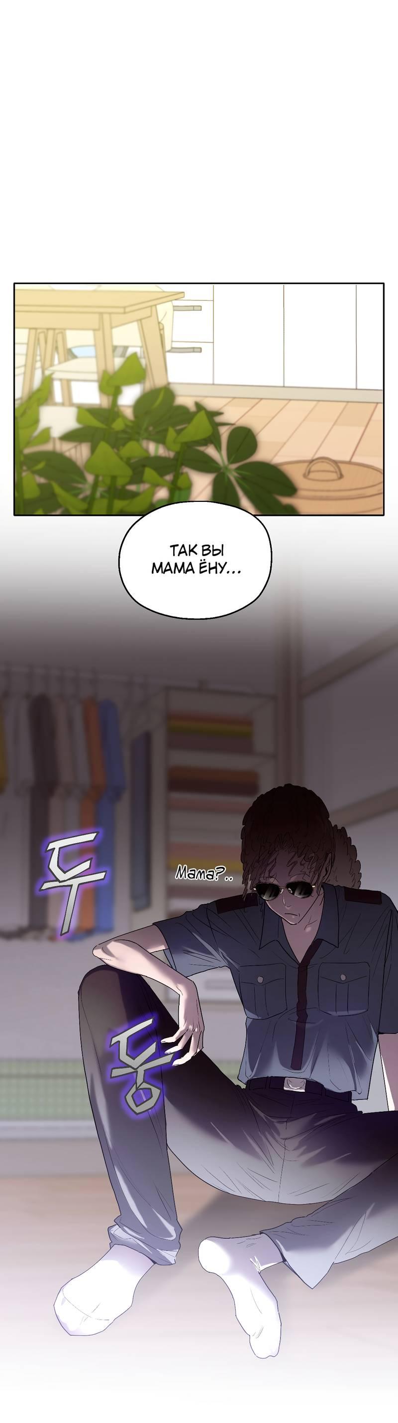 Манга Время крови - Глава 30 Страница 1