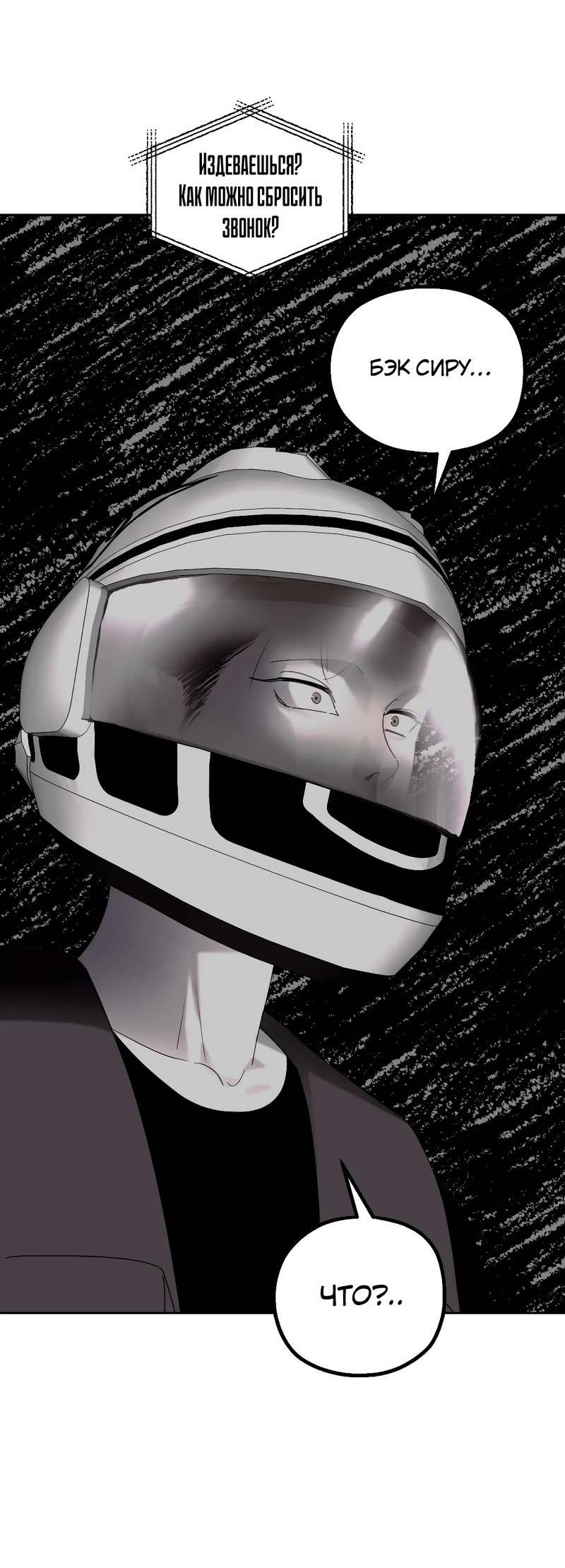 Манга Время крови - Глава 30 Страница 24