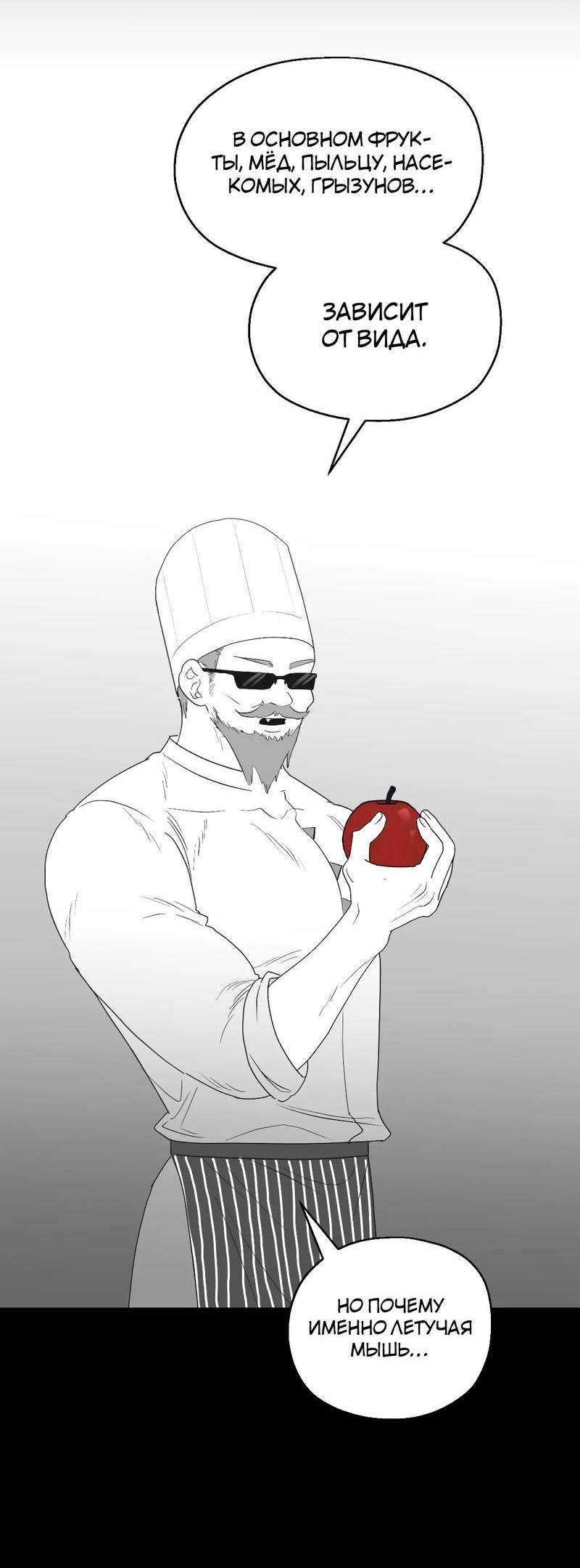 Манга Время крови - Глава 30 Страница 60