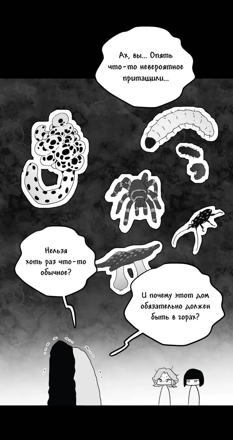 Манга Время крови - Глава 30 Страница 55