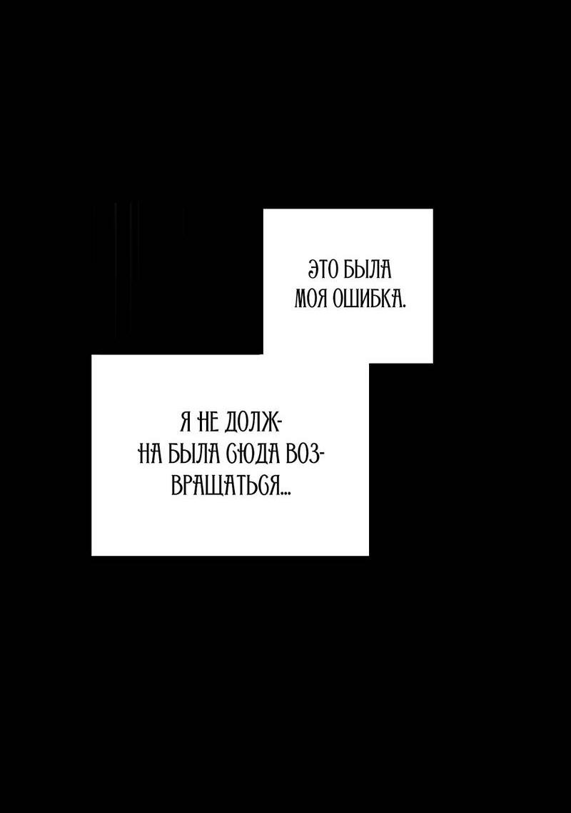 Манга Время крови - Глава 30 Страница 48