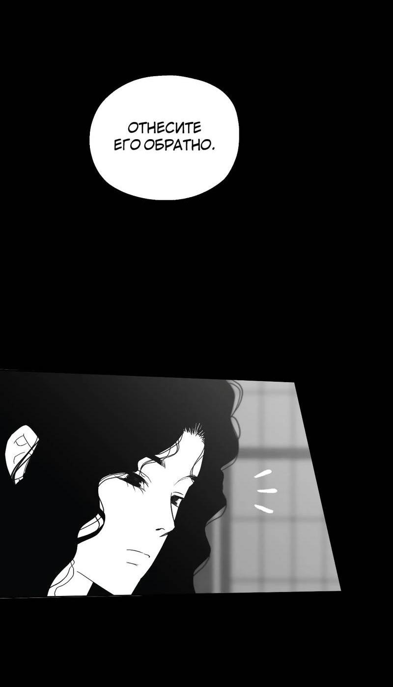 Манга Время крови - Глава 30 Страница 58