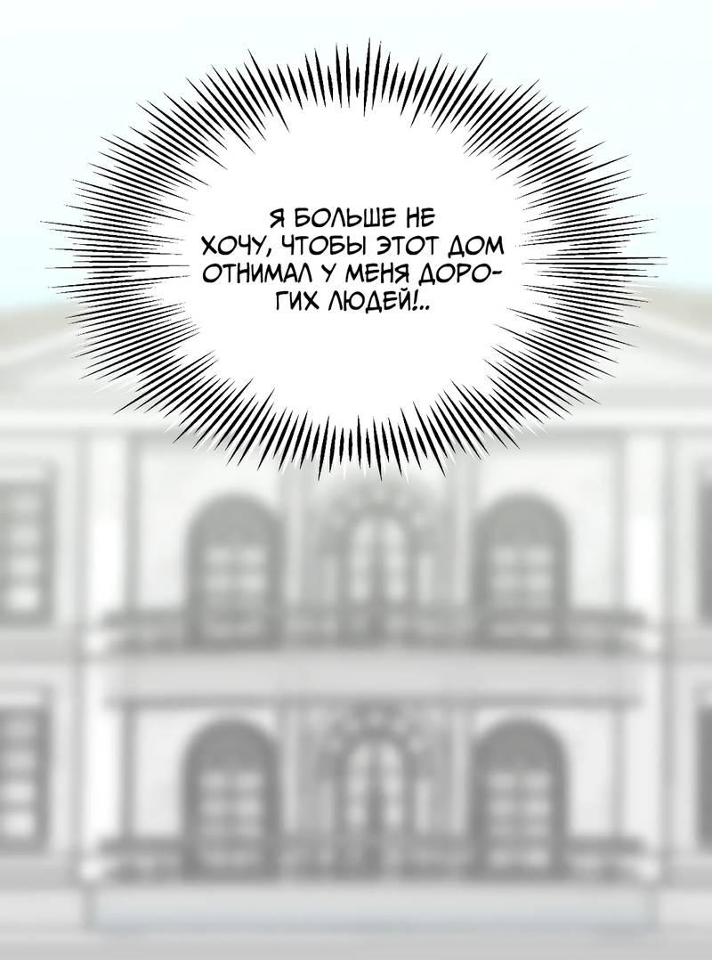 Манга Время крови - Глава 30 Страница 45