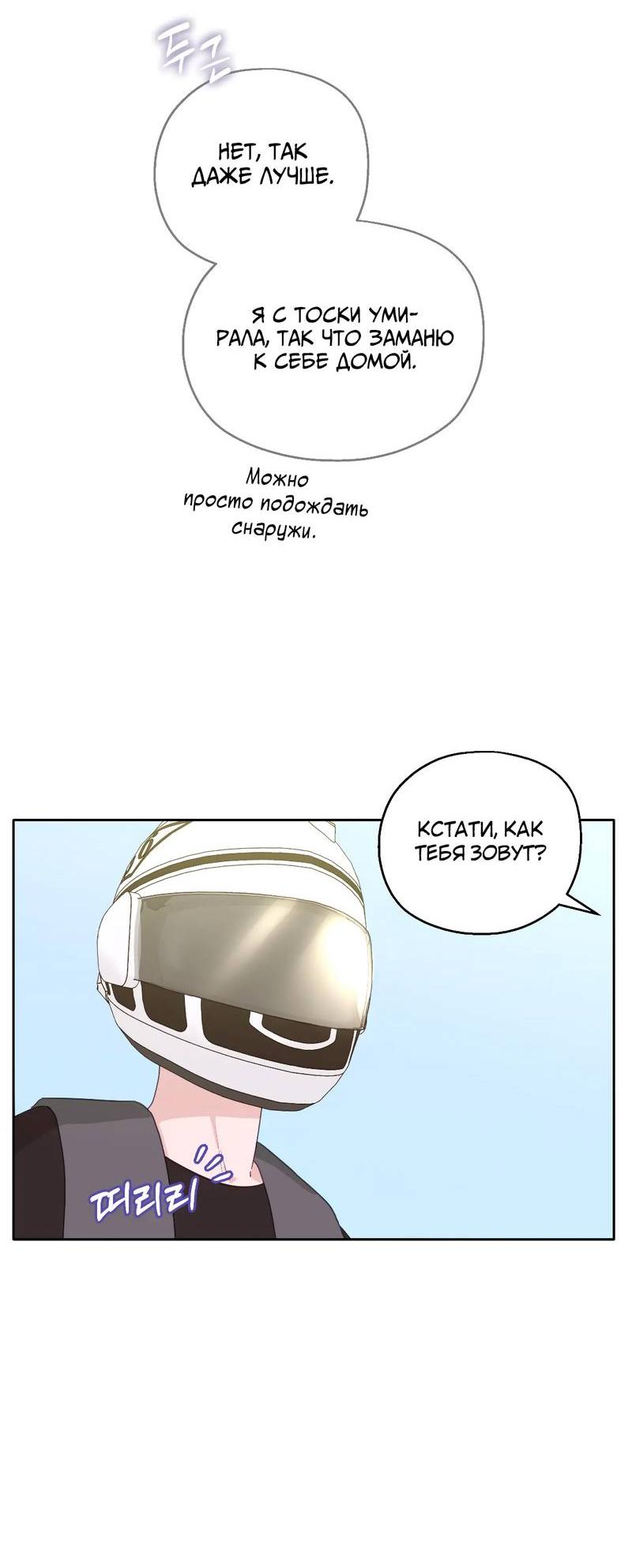 Манга Время крови - Глава 30 Страница 17