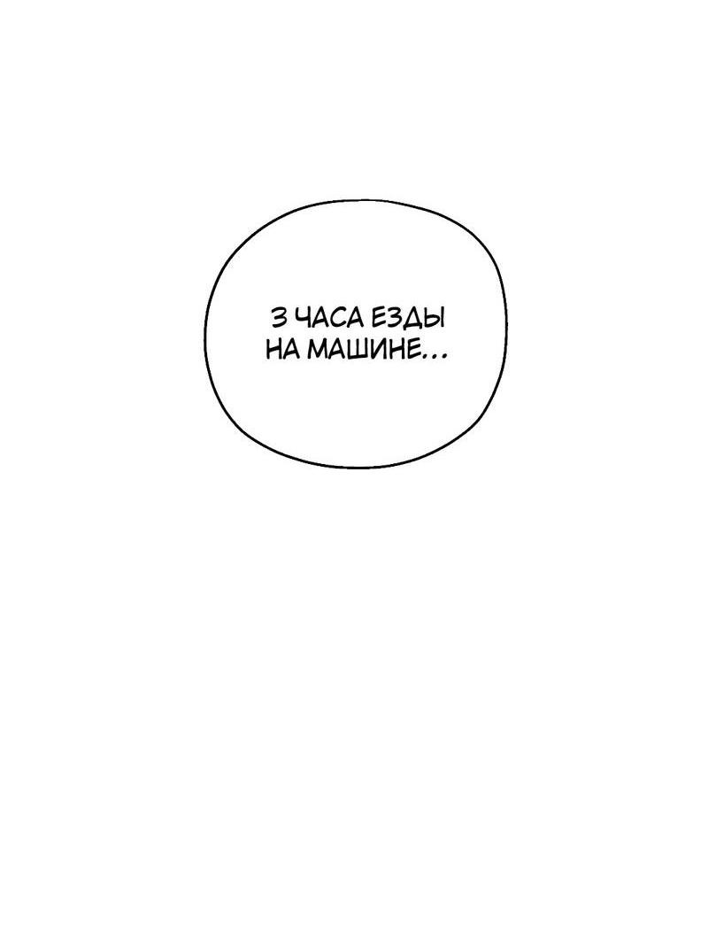 Манга Время крови - Глава 30 Страница 11