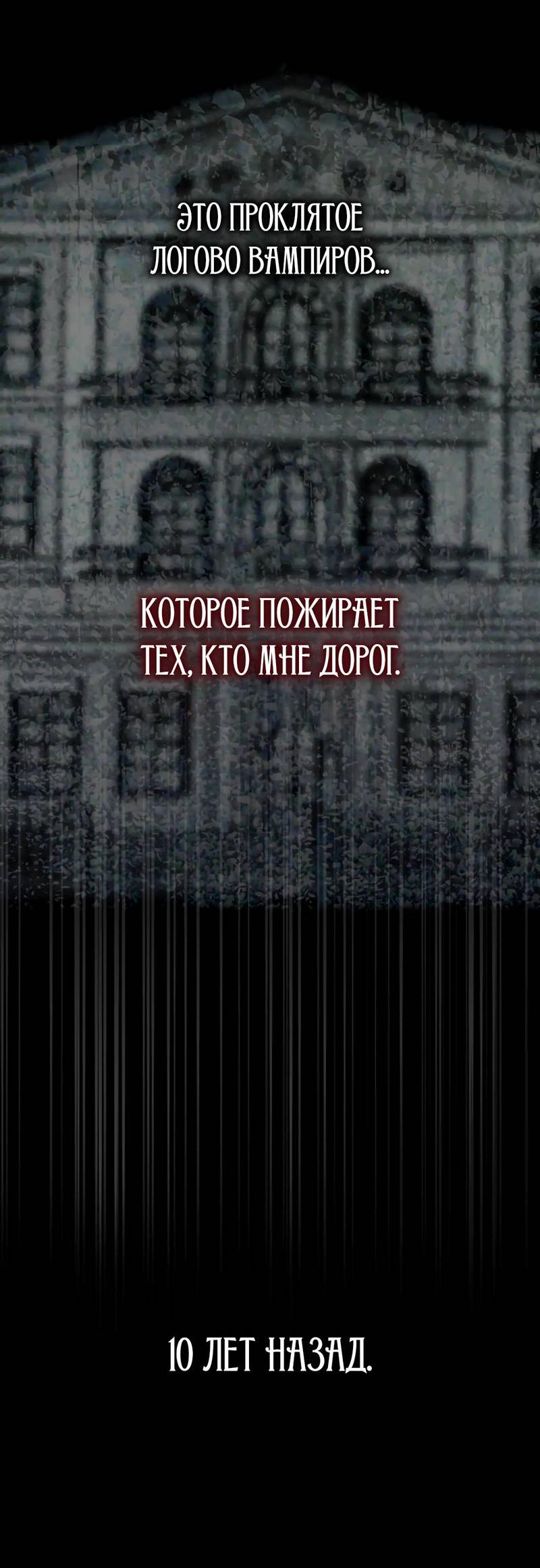 Манга Время крови - Глава 30 Страница 47