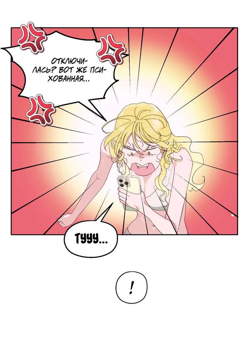 Манга Время крови - Глава 30 Страница 23