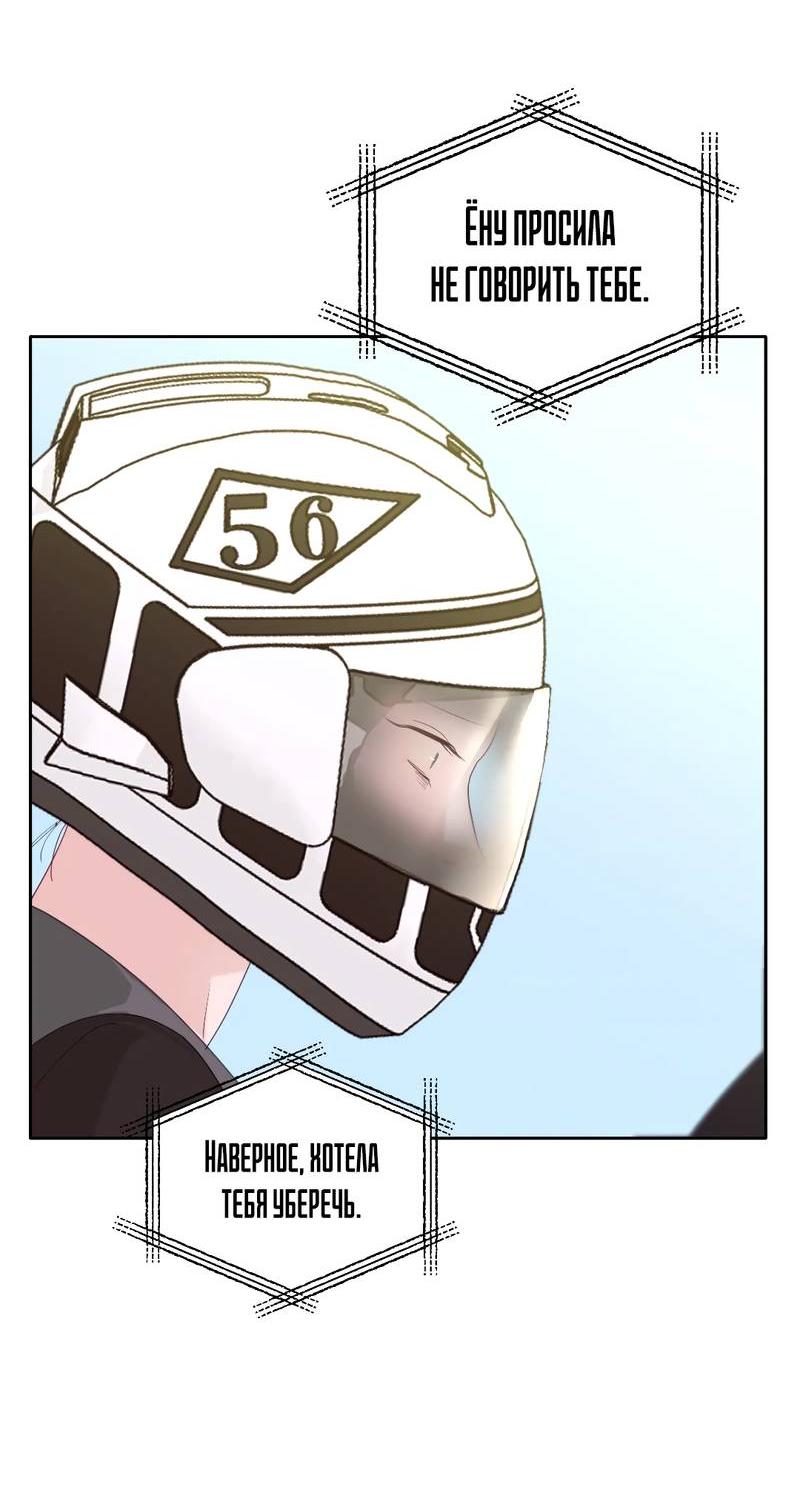 Манга Время крови - Глава 30 Страница 27